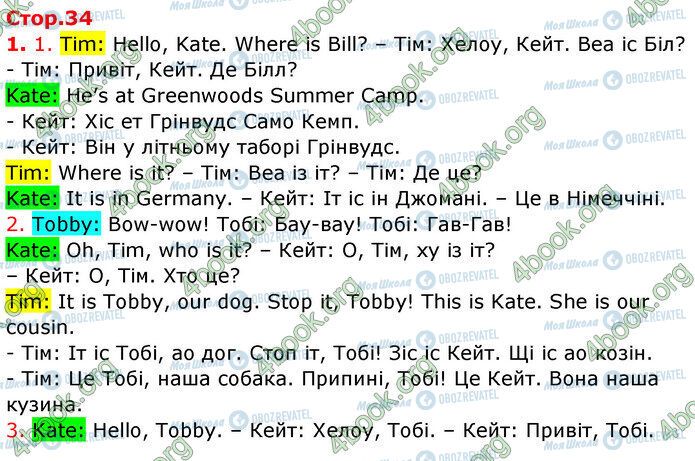 ГДЗ Английский язык 3 класс страница Стр.34 (1)