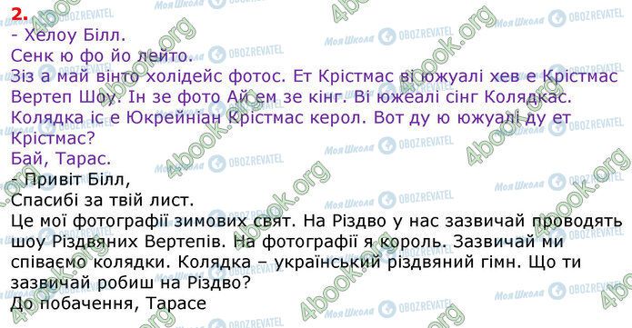 ГДЗ Англійська мова 3 клас сторінка Стр.76 (2)