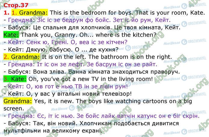 ГДЗ Английский язык 3 класс страница Стр.37 (1)