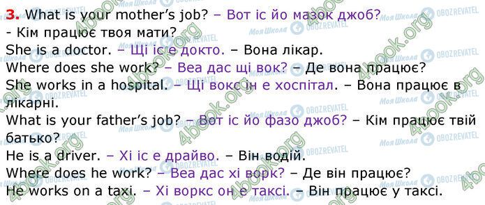ГДЗ Английский язык 3 класс страница Стр.44 (3)