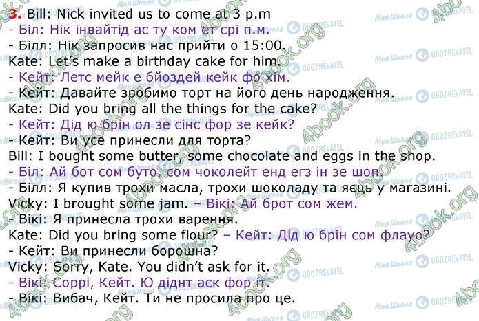 ГДЗ Англійська мова 3 клас сторінка Стр.108 (3)