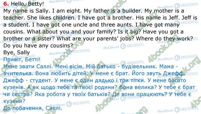 ГДЗ Английский язык 3 класс страница Стр.48 (6)