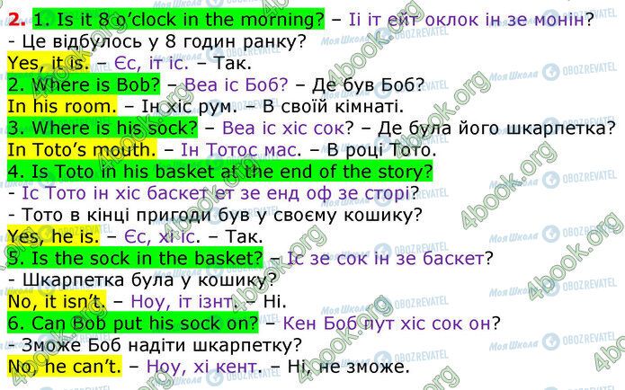 ГДЗ Англійська мова 3 клас сторінка Стр.25 (2)