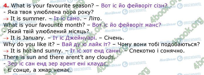ГДЗ Англійська мова 3 клас сторінка Стр.126 (4)