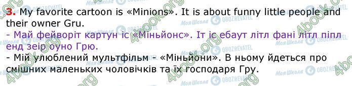 ГДЗ Англійська мова 3 клас сторінка Стр.91 (3)