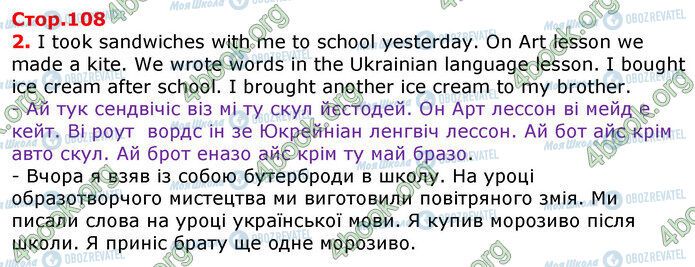 ГДЗ Англійська мова 3 клас сторінка Стр.108 (2)
