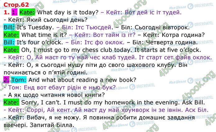 ГДЗ Английский язык 3 класс страница Стр.62 (1)