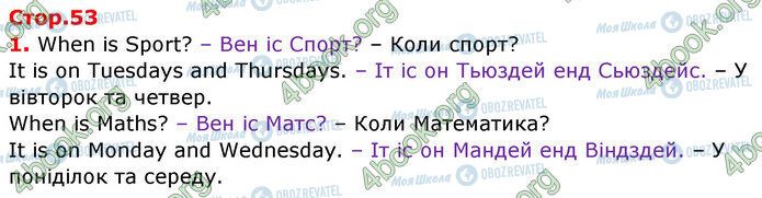ГДЗ Англійська мова 3 клас сторінка Стр.53 (1)