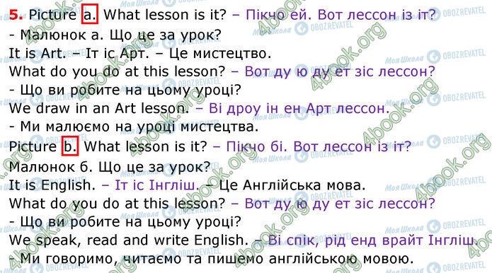 ГДЗ Англійська мова 3 клас сторінка Стр.57 (5)