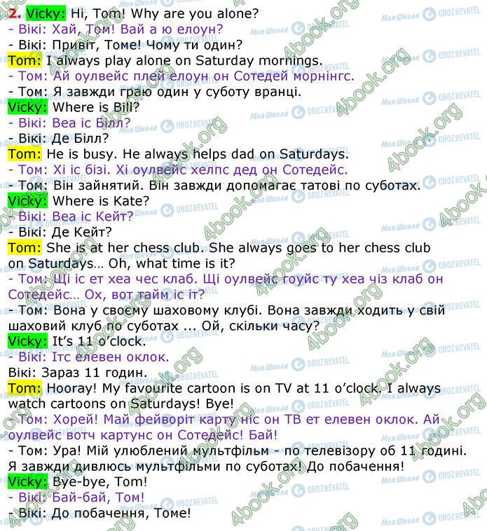 ГДЗ Англійська мова 3 клас сторінка Стр.83 (2)