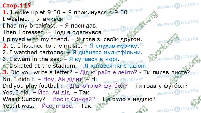 ГДЗ Англійська мова 3 клас сторінка Стр.115