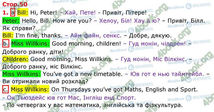 ГДЗ Англійська мова 3 клас сторінка Стр.50 (1)