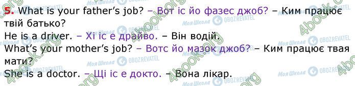 ГДЗ Англійська мова 3 клас сторінка Стр.48 (5)