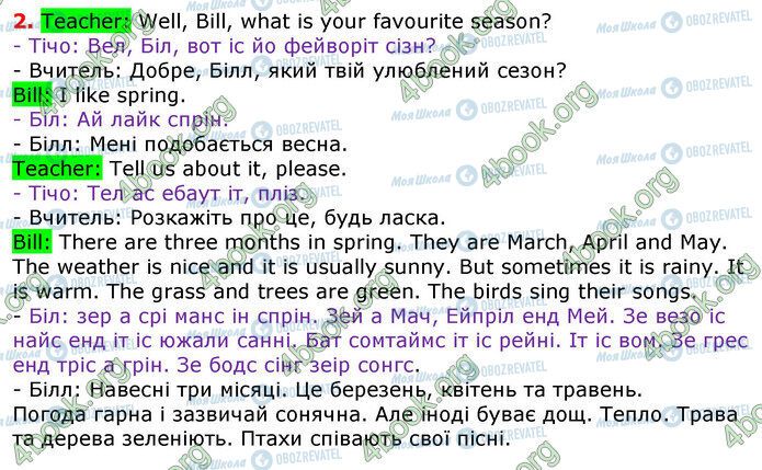 ГДЗ Англійська мова 3 клас сторінка Стр.118 (2)