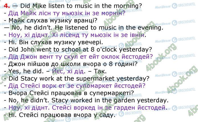ГДЗ Англійська мова 3 клас сторінка Стр.114 (4)