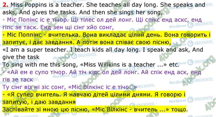 ГДЗ Англійська мова 3 клас сторінка Стр.53 (2)