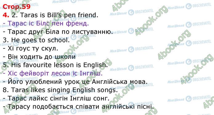 ГДЗ Англійська мова 3 клас сторінка Стр.59 (4)