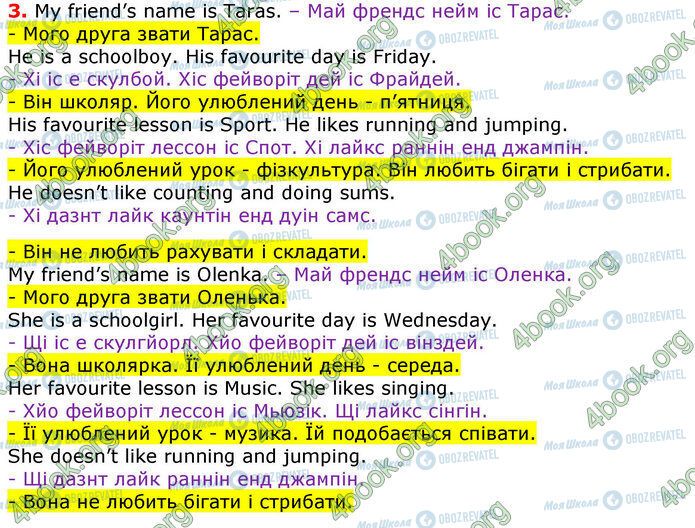 ГДЗ Англійська мова 3 клас сторінка Стр.56 (3)