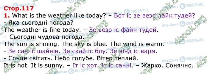ГДЗ Англійська мова 3 клас сторінка Стр.117 (1)