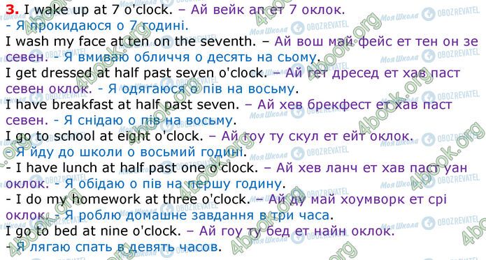 ГДЗ Англійська мова 3 клас сторінка Стр.64 (3)