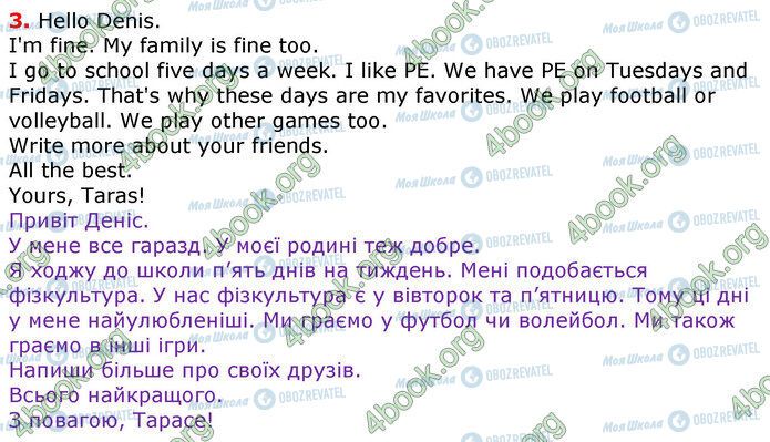 ГДЗ Англійська мова 3 клас сторінка Стр.73 (3)