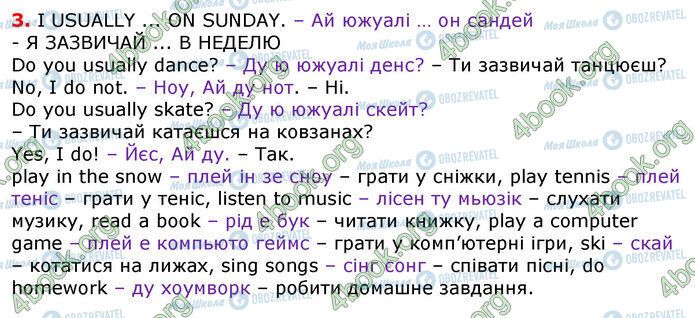 ГДЗ Англійська мова 3 клас сторінка Стр.77 (3)