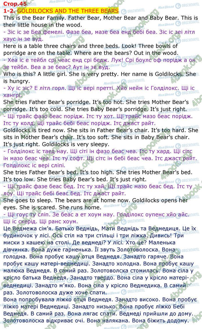 ГДЗ Английский язык 3 класс страница Стр.45