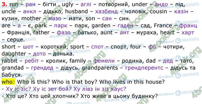 ГДЗ Английский язык 3 класс страница Стр.32 (3)