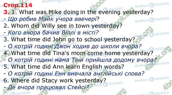 ГДЗ Англійська мова 3 клас сторінка Стр.114 (3)