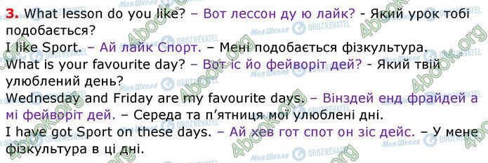 ГДЗ Англійська мова 3 клас сторінка Стр.54 (3)