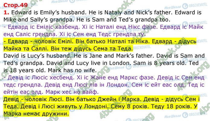 ГДЗ Английский язык 3 класс страница Стр.49 (1)