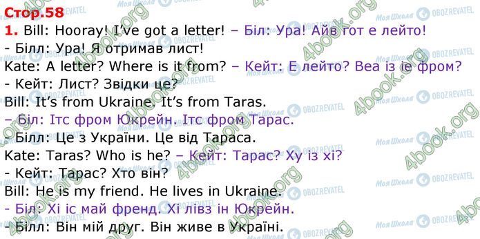 ГДЗ Англійська мова 3 клас сторінка Стр.58 (1)