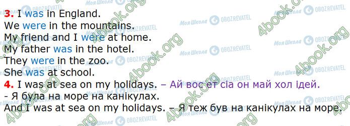 ГДЗ Англійська мова 3 клас сторінка Стр.93 (3-4)