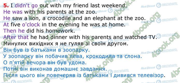 ГДЗ Англійська мова 3 клас сторінка Стр.111 (5)