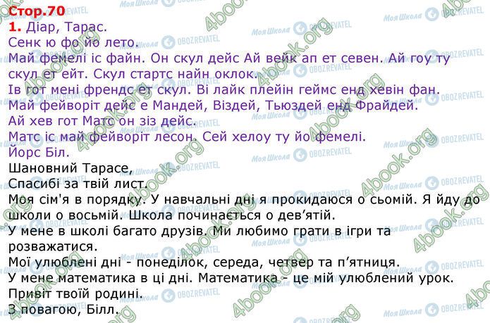 ГДЗ Англійська мова 3 клас сторінка Стр.70 (1)