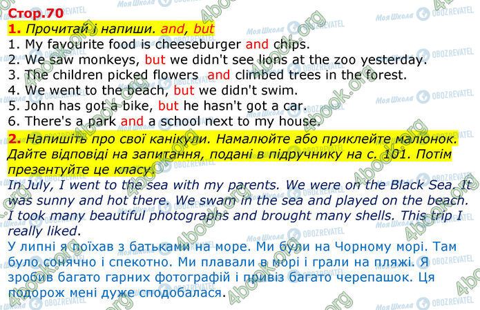 ГДЗ Англійська мова 3 клас сторінка Стр.70