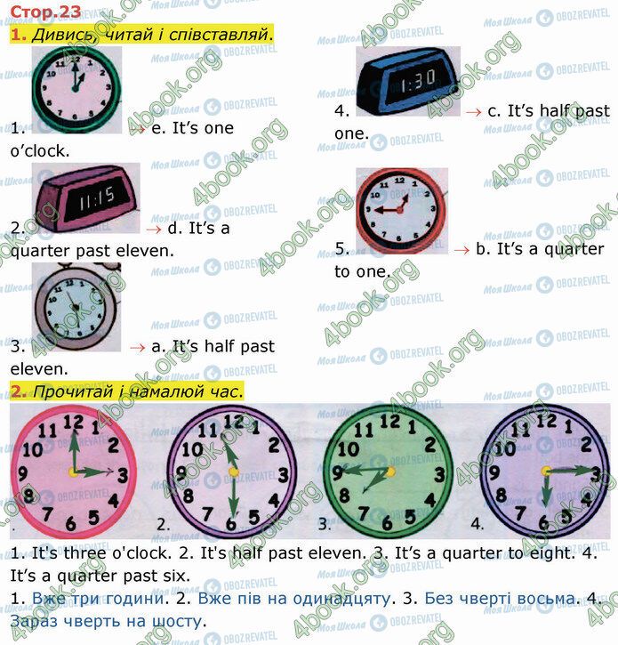 ГДЗ Англійська мова 3 клас сторінка Стр.23