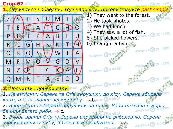 ГДЗ Англійська мова 3 клас сторінка Стр.67