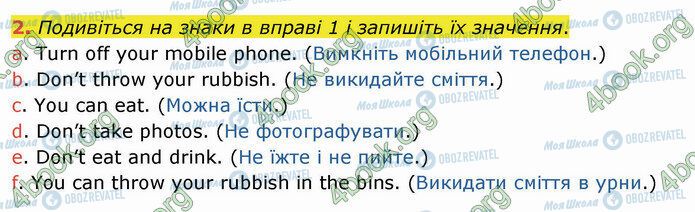 ГДЗ Англійська мова 3 клас сторінка Стр.22 (2)