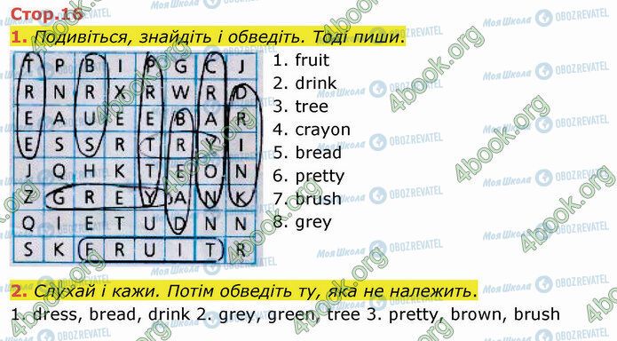 ГДЗ Англійська мова 3 клас сторінка Стр.16