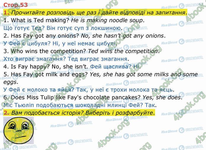 ГДЗ Англійська мова 3 клас сторінка Стр.53