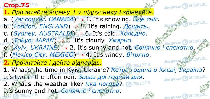 ГДЗ Англійська мова 3 клас сторінка Стр.75