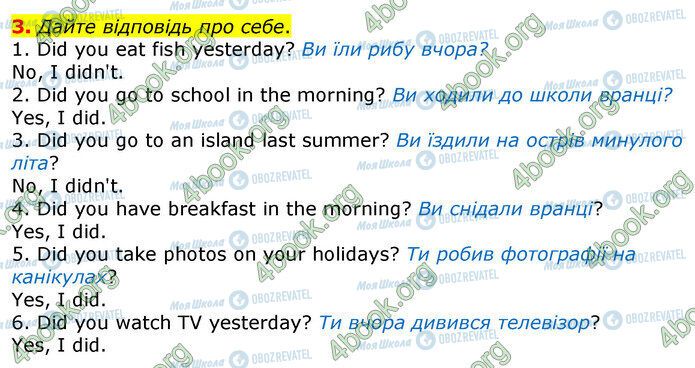 ГДЗ Англійська мова 3 клас сторінка Стр.69 (3)