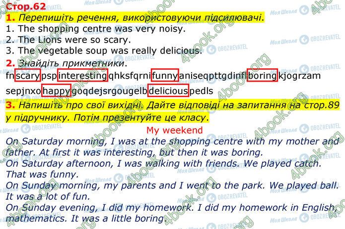 ГДЗ Англійська мова 3 клас сторінка Стр.62
