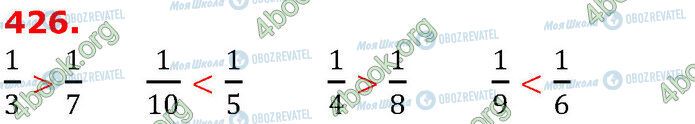 ГДЗ Математика 3 клас сторінка 426