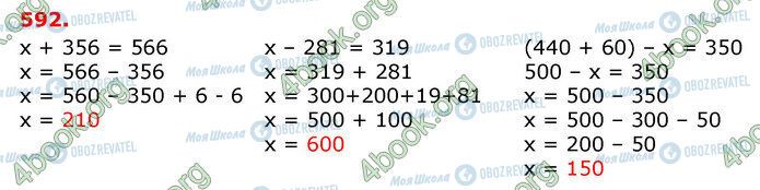 ГДЗ Математика 3 класс страница 592