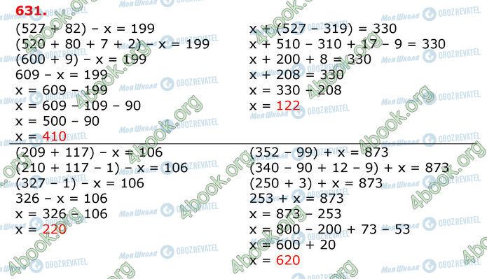 ГДЗ Математика 3 клас сторінка 631