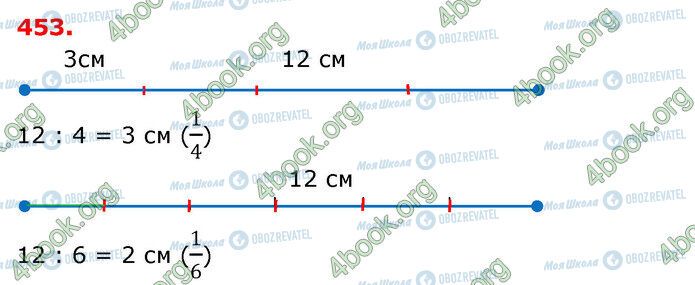 ГДЗ Математика 3 класс страница 453