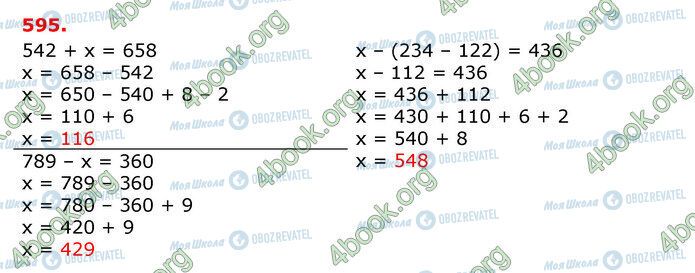 ГДЗ Математика 3 класс страница 595