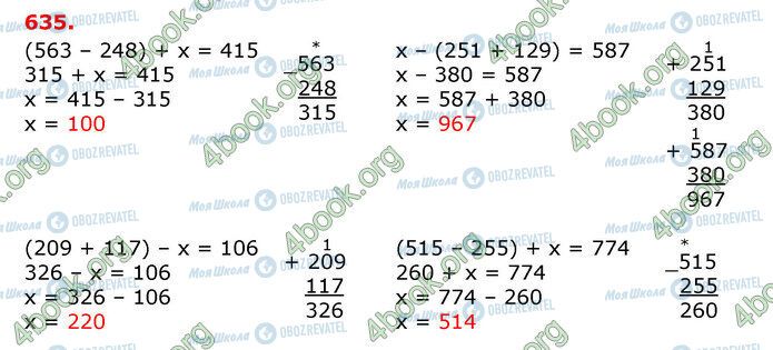 ГДЗ Математика 3 класс страница 635